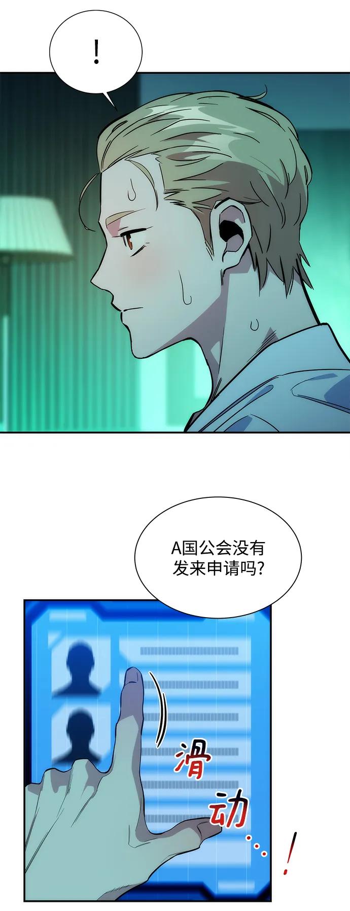 用分身自动狩猎 [第38话] 救援作战（2） 第36页