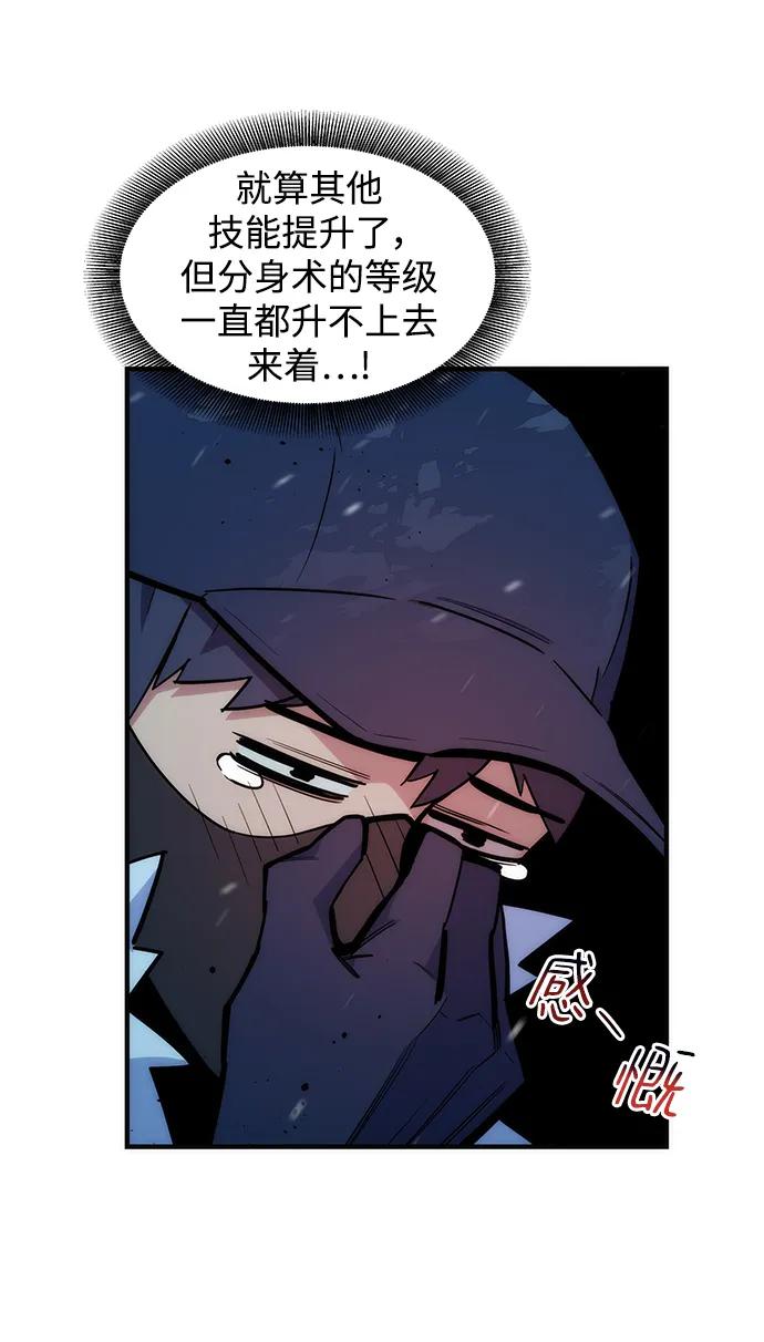 用分身自动狩猎 [第38话] 救援作战（2） 第27页