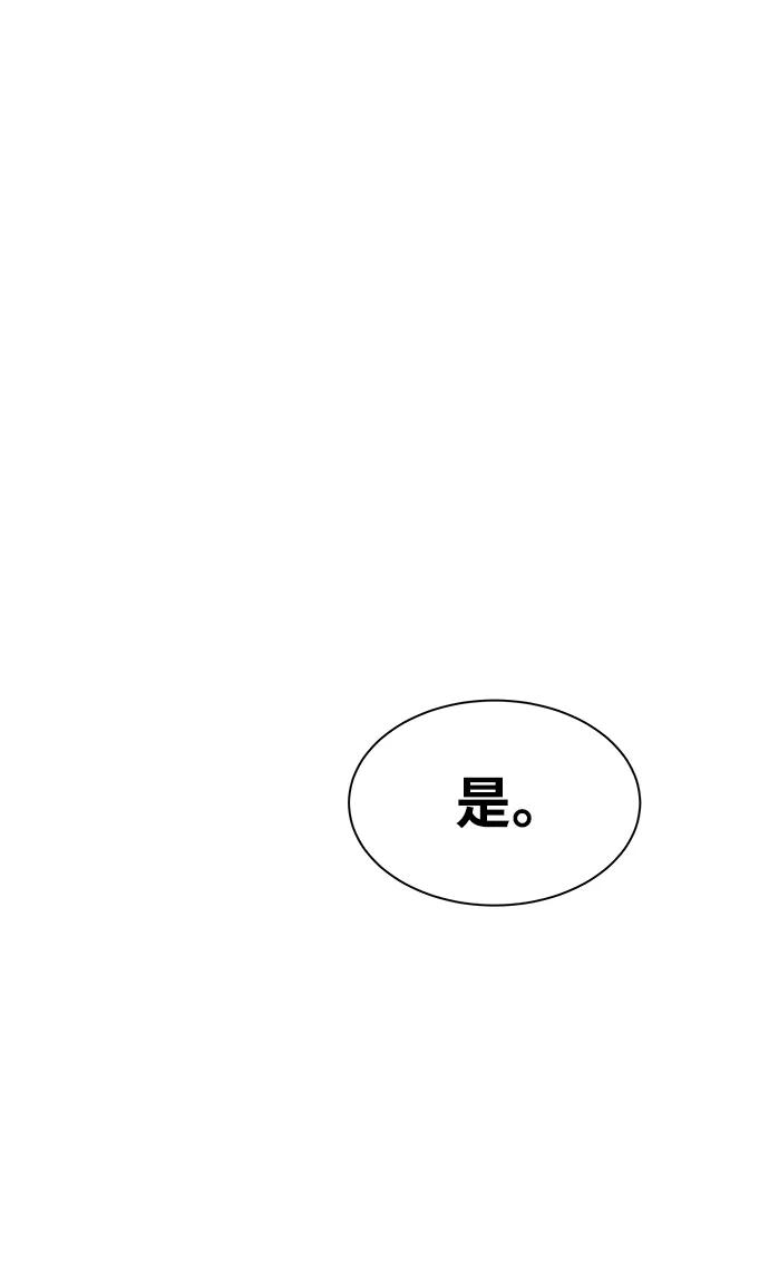 用分身自动狩猎 [第38话] 救援作战（2） 第30页