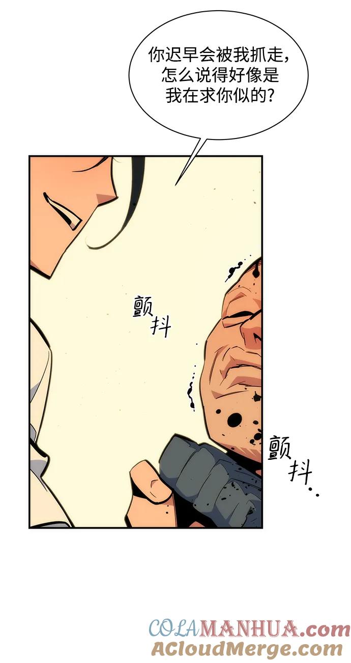 用分身自动狩猎 [第38话] 救援作战（2） 第73页