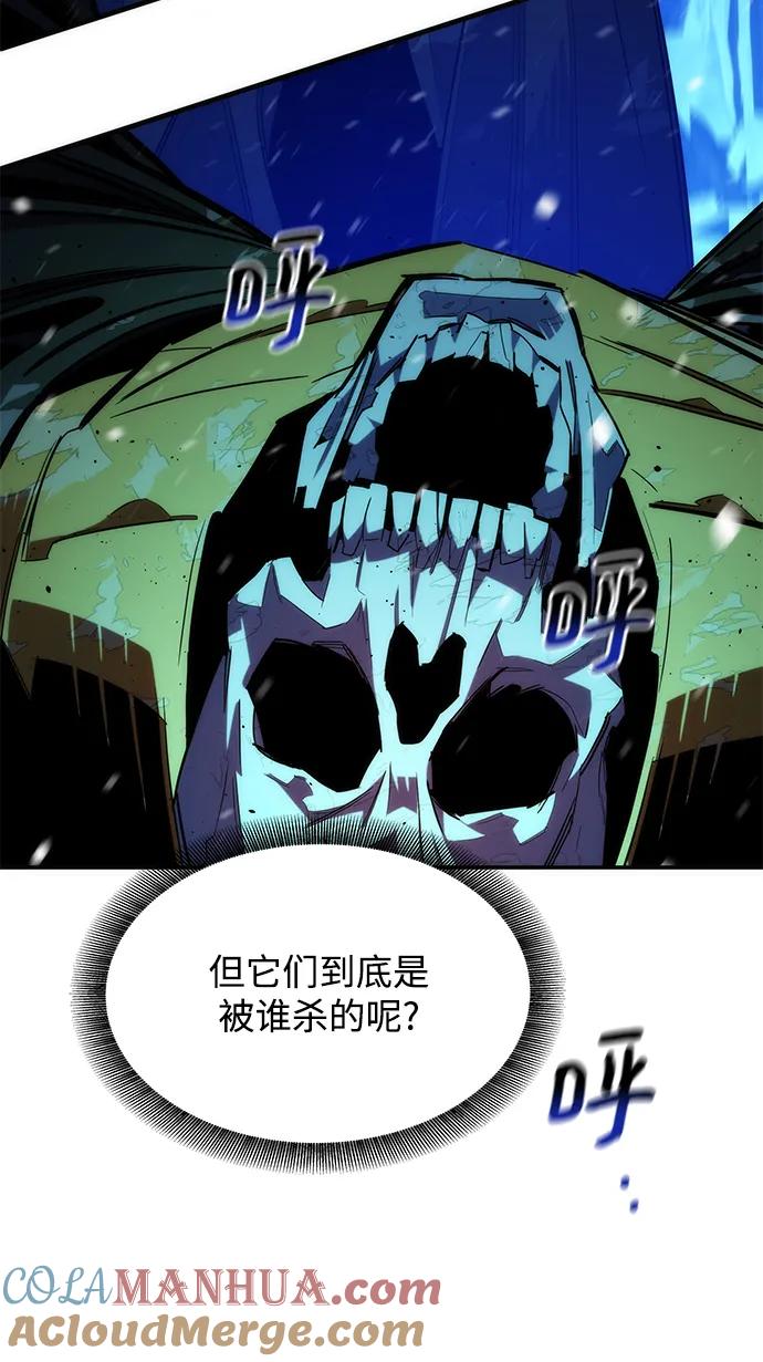 用分身自动狩猎 [第38话] 救援作战（2） 第93页