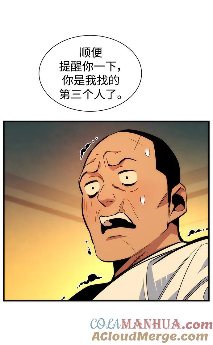 用分身自动狩猎 [第38话] 救援作战（2） 第57页