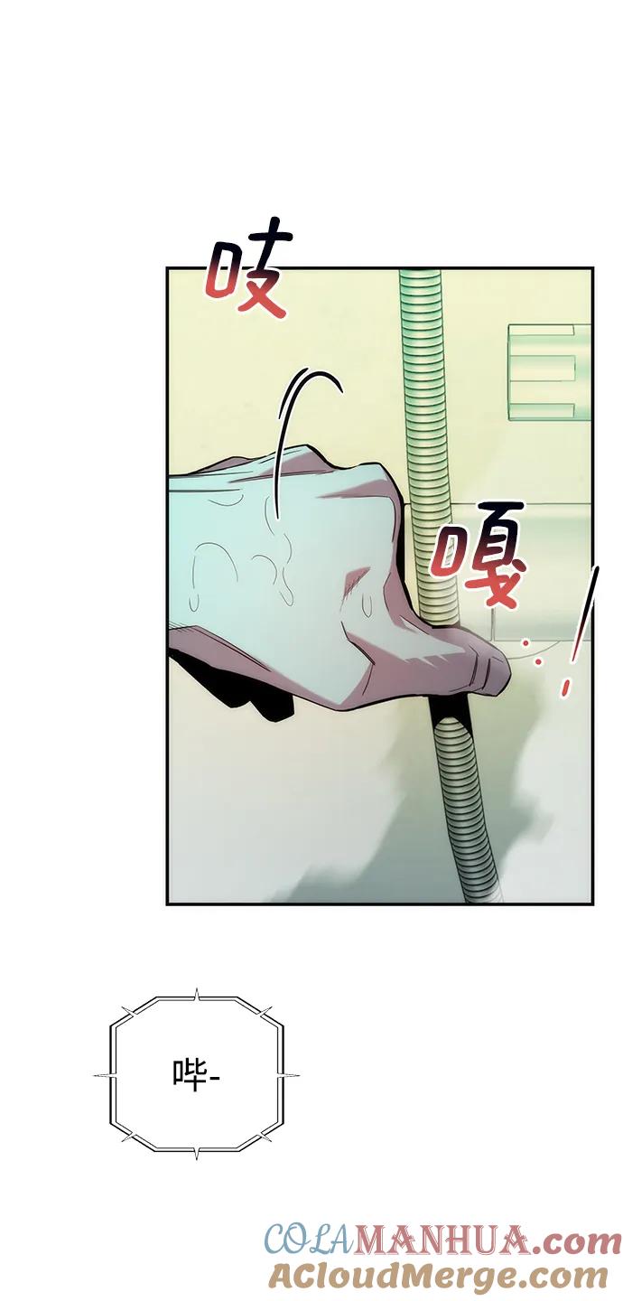 用分身自动狩猎 [第38话] 救援作战（2） 第33页