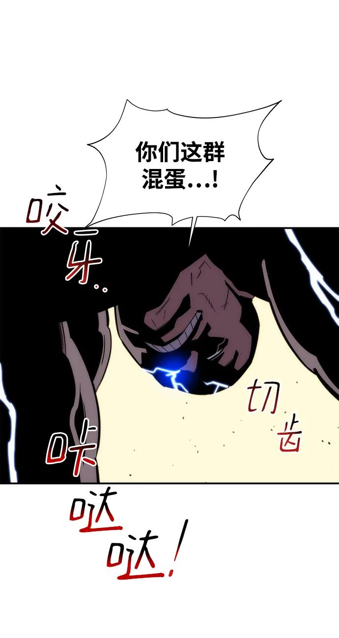 用分身自动狩猎 [第38话] 救援作战（2） 第59页