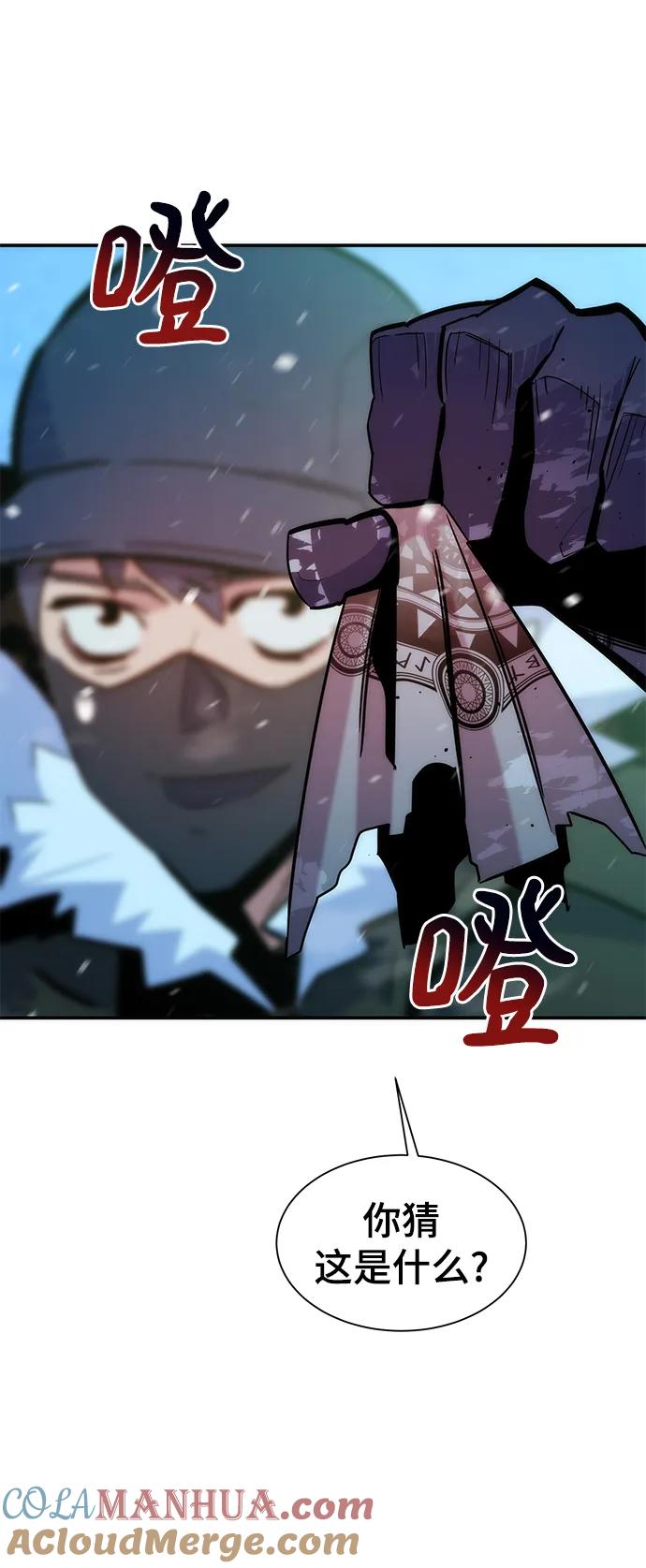 用分身自动狩猎 [第38话] 救援作战（2） 第5页