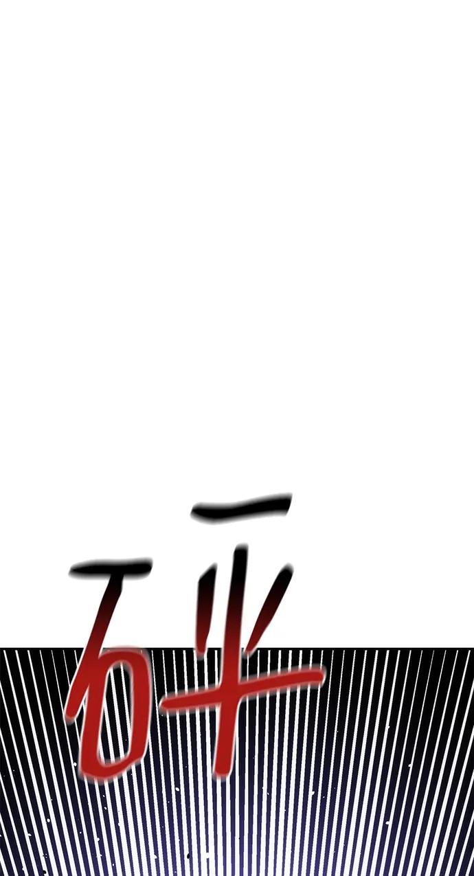 用分身自动狩猎 [第38话] 救援作战（2） 第98页