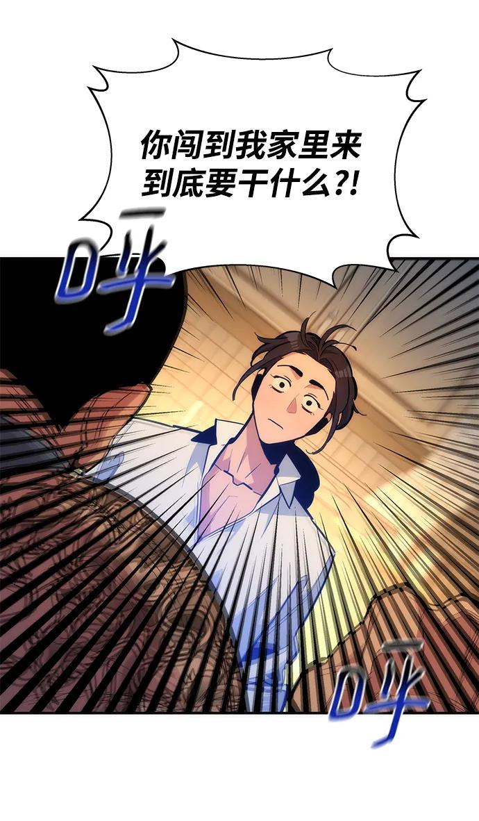 用分身自动狩猎 [第38话] 救援作战（2） 第60页