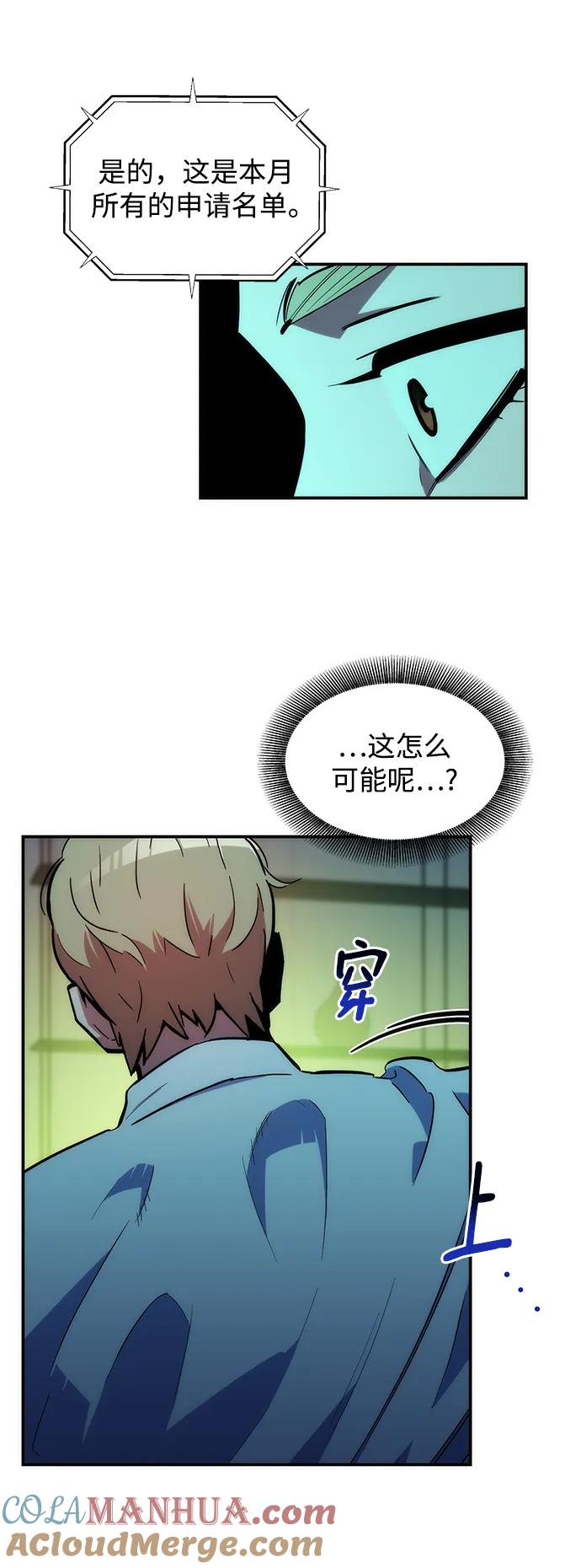 用分身自动狩猎 [第38话] 救援作战（2） 第37页