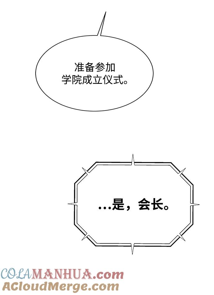 用分身自动狩猎 [第38话] 救援作战（2） 第41页