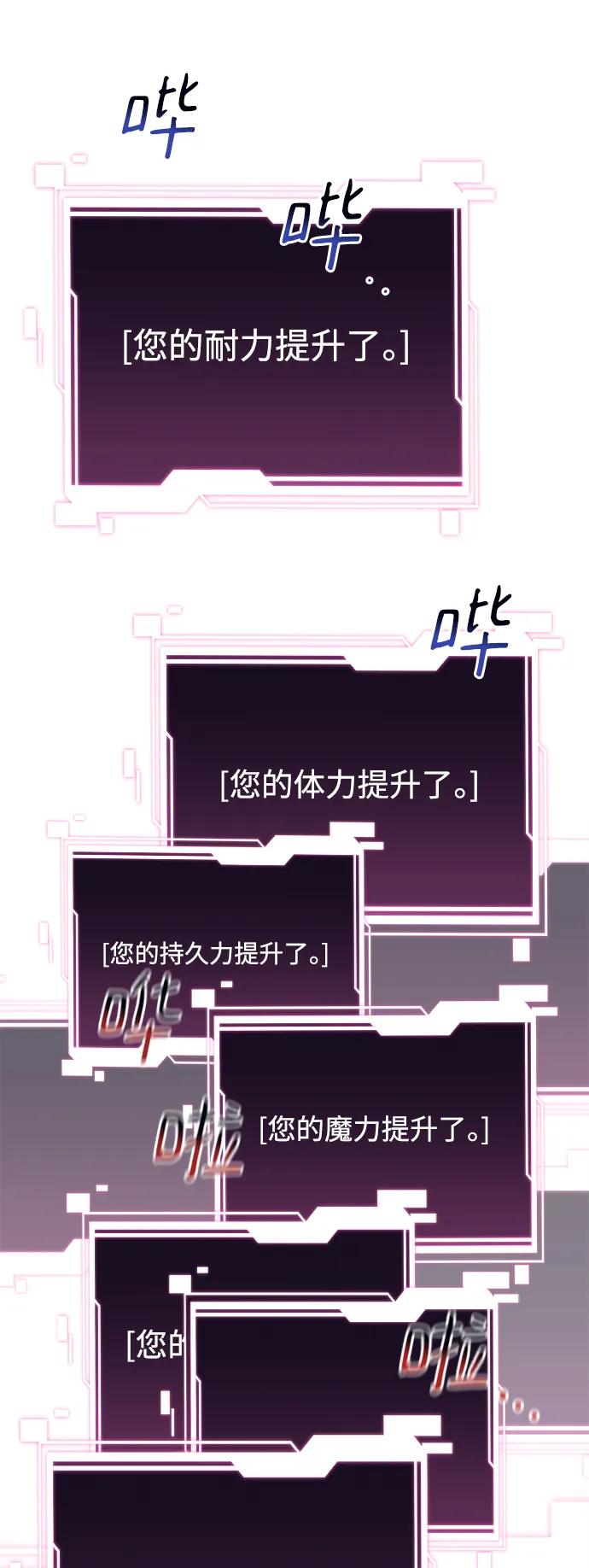 用分身自动狩猎 [第38话] 救援作战（2） 第24页