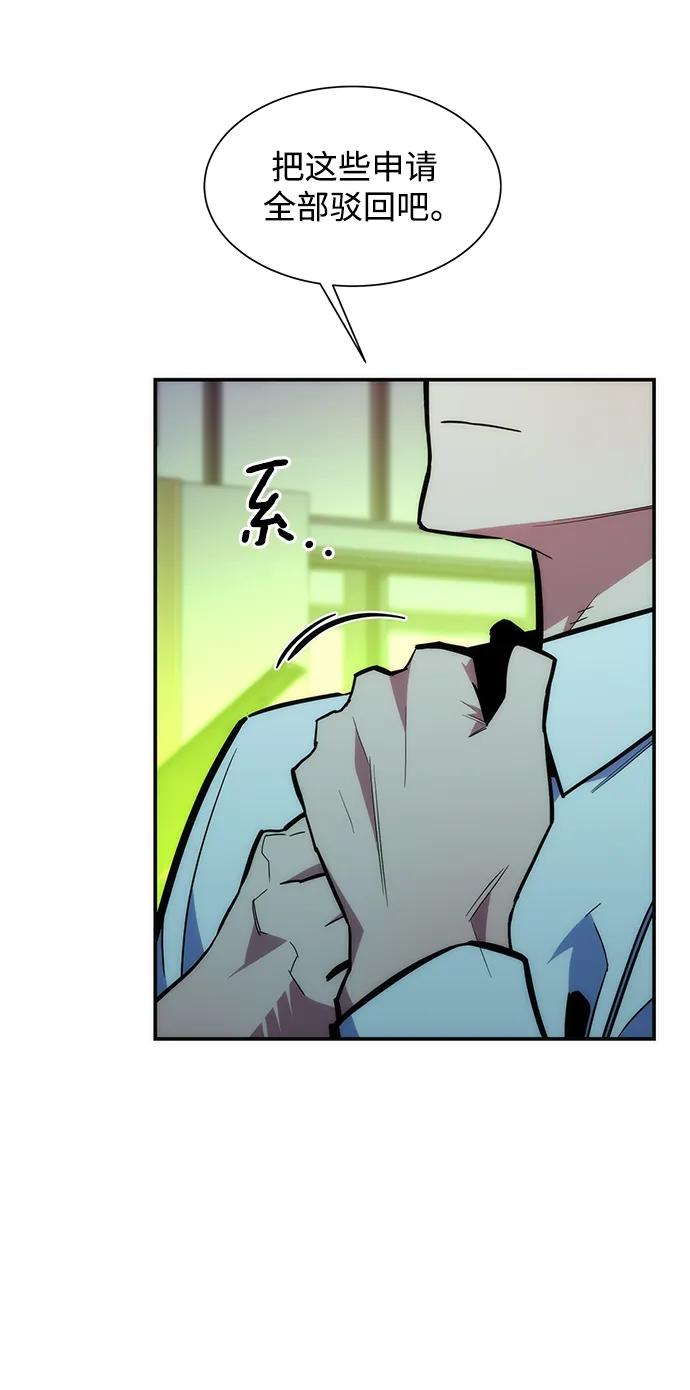 用分身自动狩猎 [第38话] 救援作战（2） 第39页