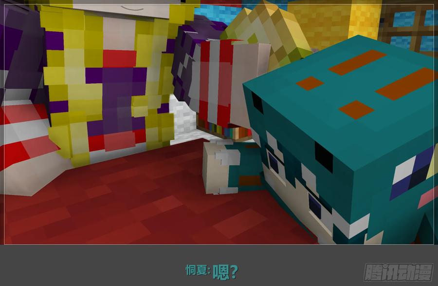 《我的世界：晨曦传记番外》晨曦幼儿园01 第8页