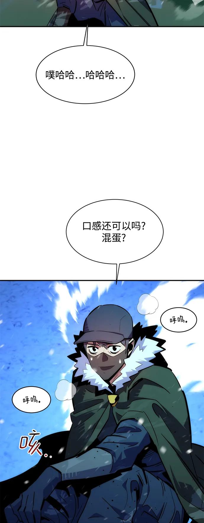 用分身自动狩猎 [第38话] 救援作战（2） 第3页