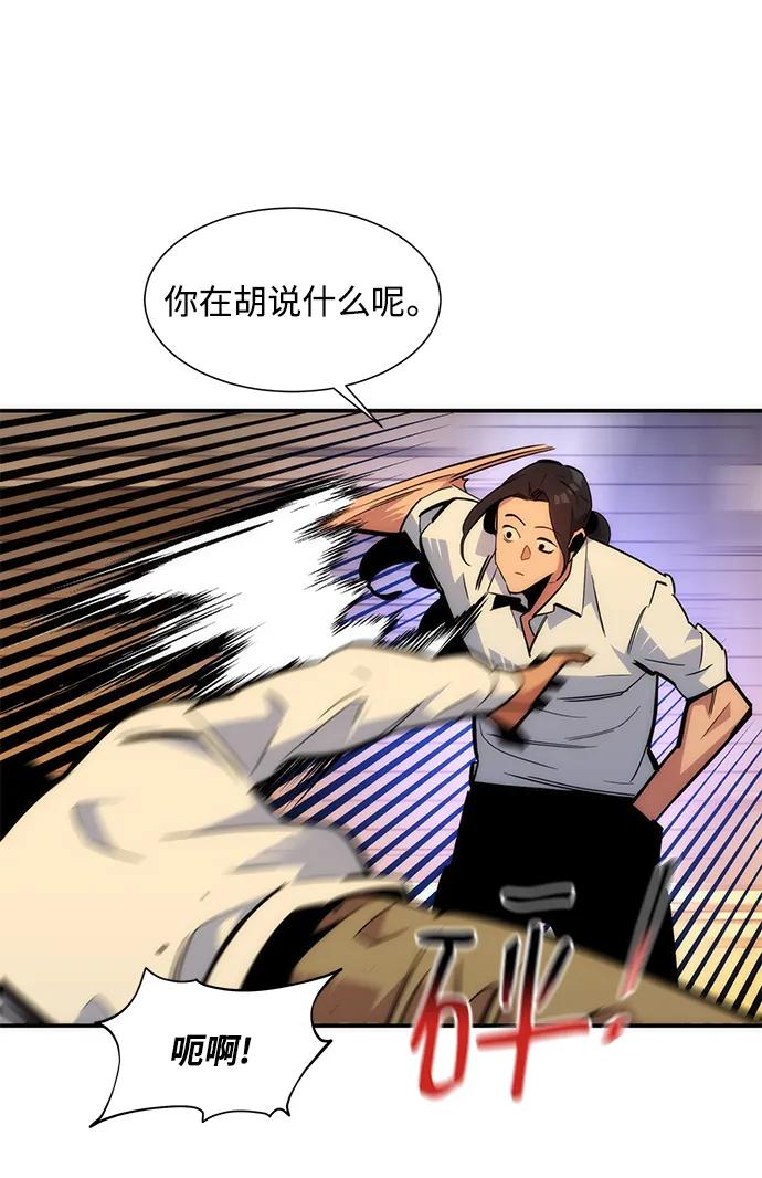 用分身自动狩猎 [第38话] 救援作战（2） 第72页