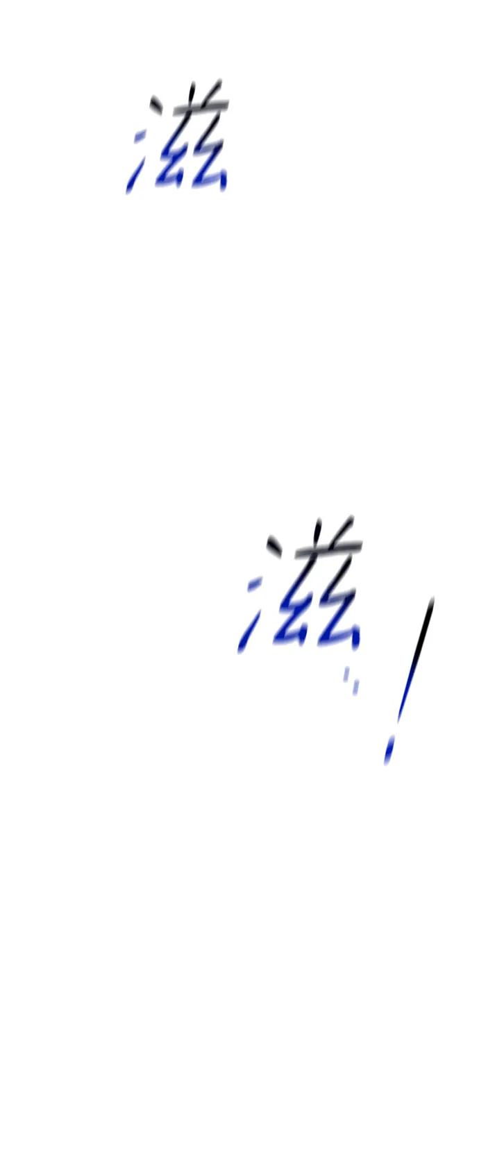 用分身自动狩猎 [第38话] 救援作战（2） 第7页