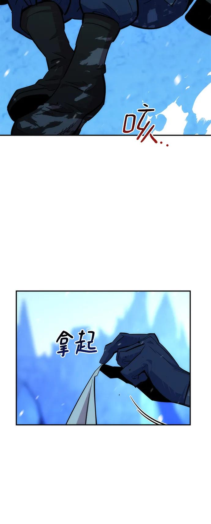 用分身自动狩猎 [第38话] 救援作战（2） 第4页