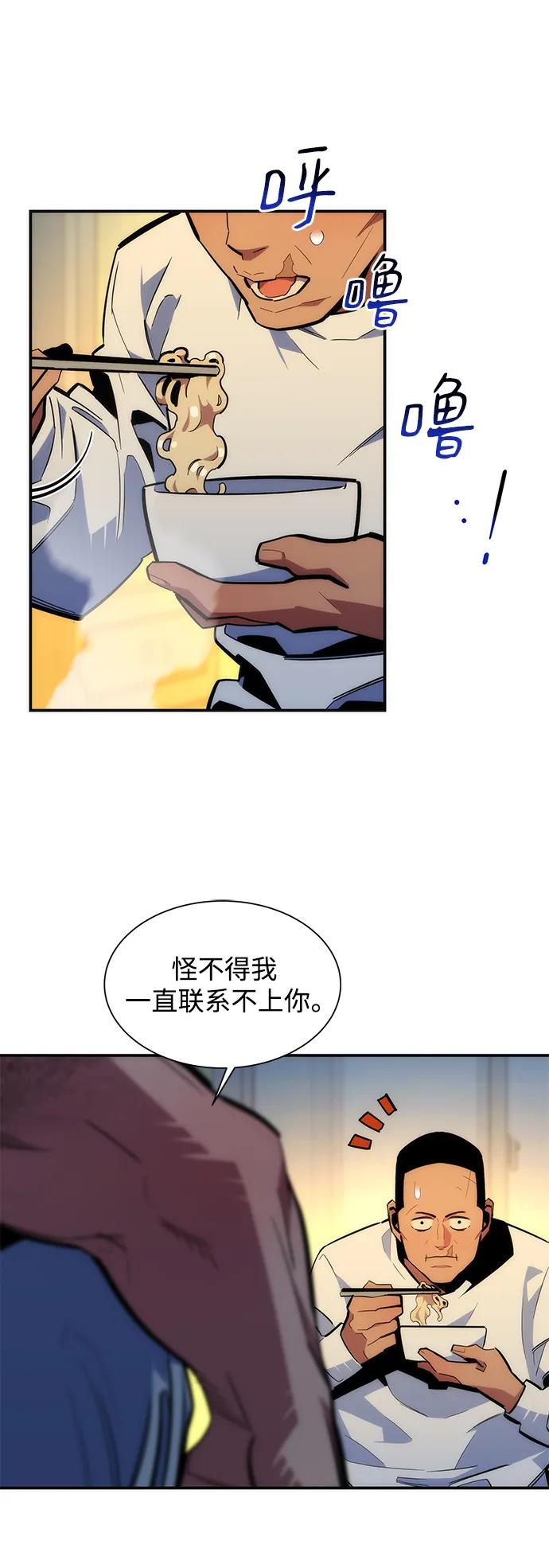 用分身自动狩猎 [第38话] 救援作战（2） 第43页