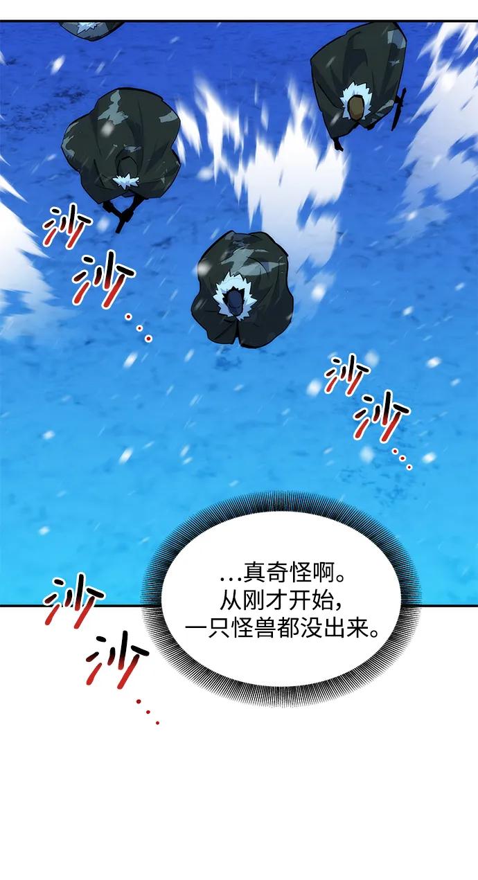 用分身自动狩猎 [第38话] 救援作战（2） 第90页