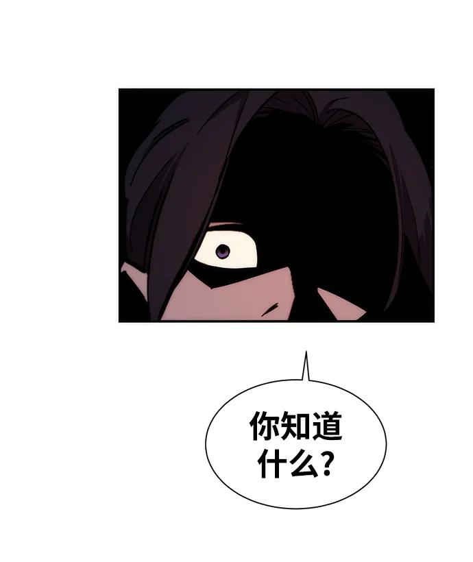 用分身自动狩猎 [第38话] 救援作战（2） 第80页