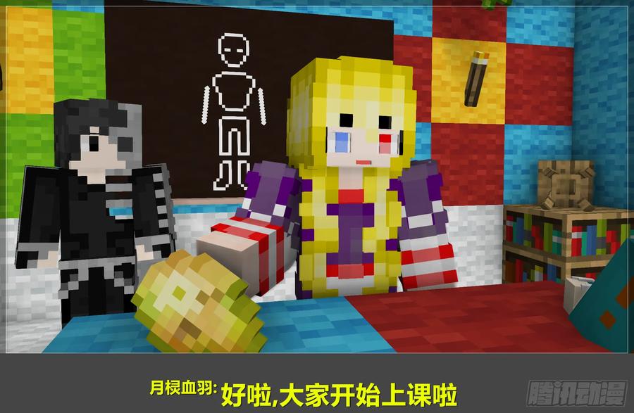 《我的世界：晨曦传记番外》晨曦幼儿园01 第2页