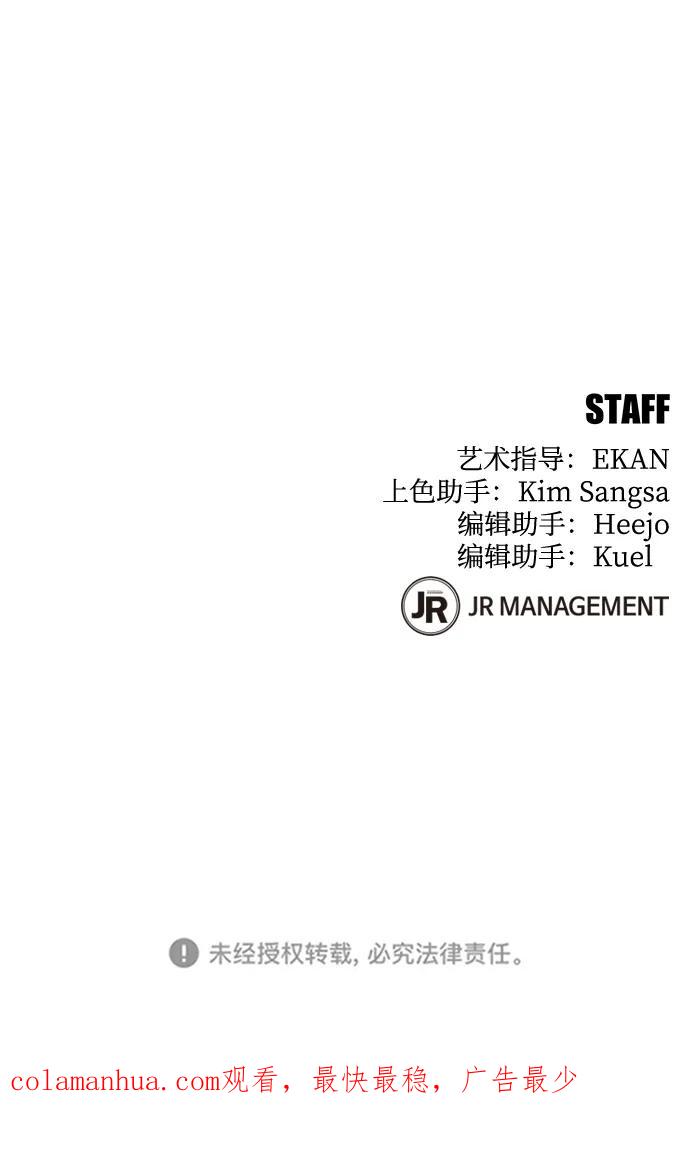 用分身自动狩猎 [第38话] 救援作战（2） 第100页