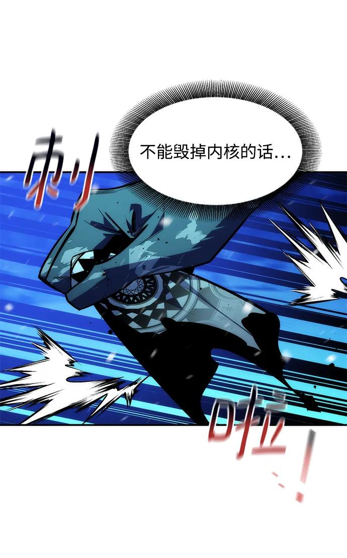 用分身自动狩猎 [第38话] 救援作战（2） 第10页