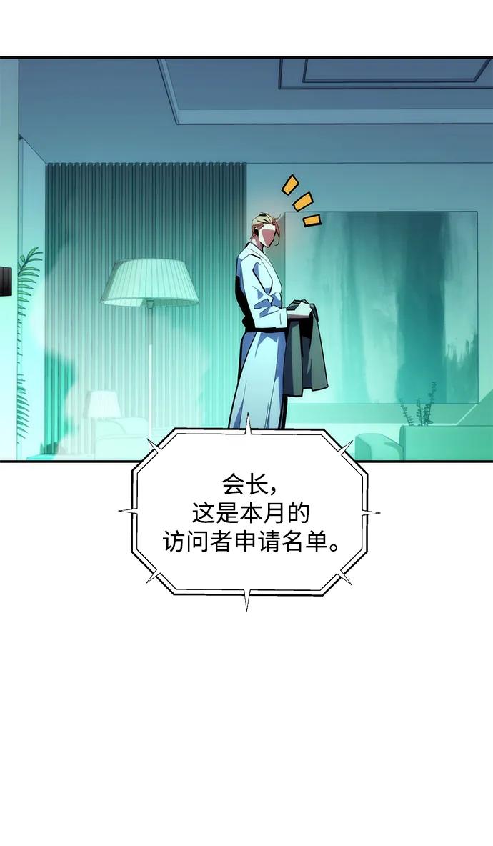 用分身自动狩猎 [第38话] 救援作战（2） 第34页