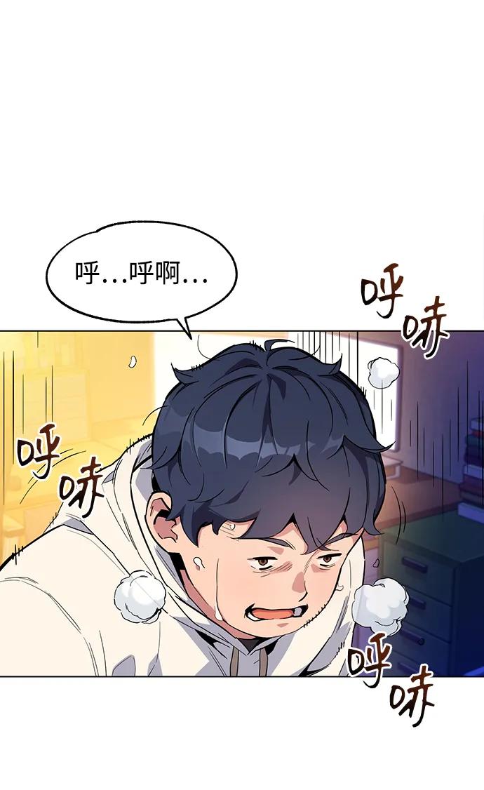 用分身自动狩猎 [第3话] 分身术（1） 第20页