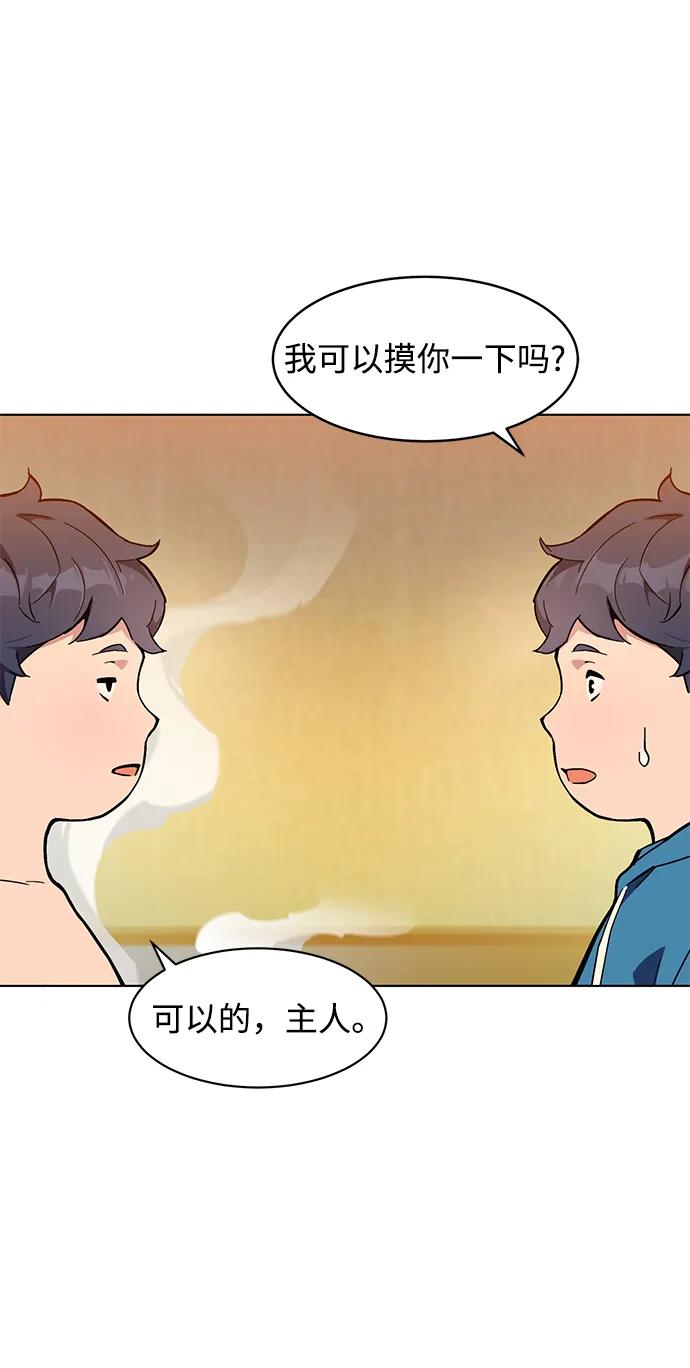 用分身自动狩猎 [第3话] 分身术（1） 第8页