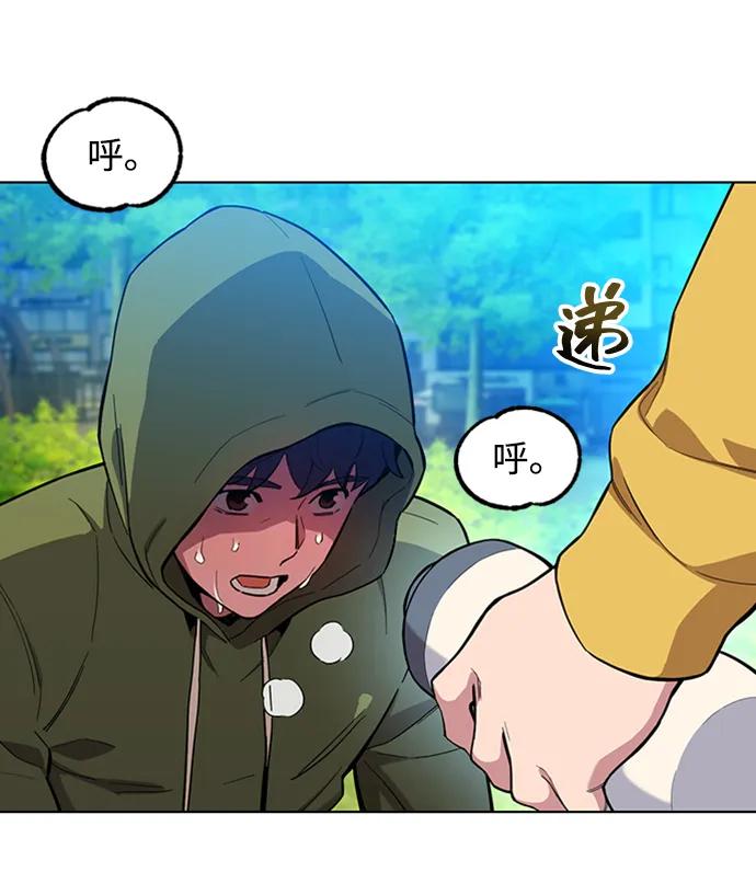 用分身自动狩猎 [第3话] 分身术（1） 第44页