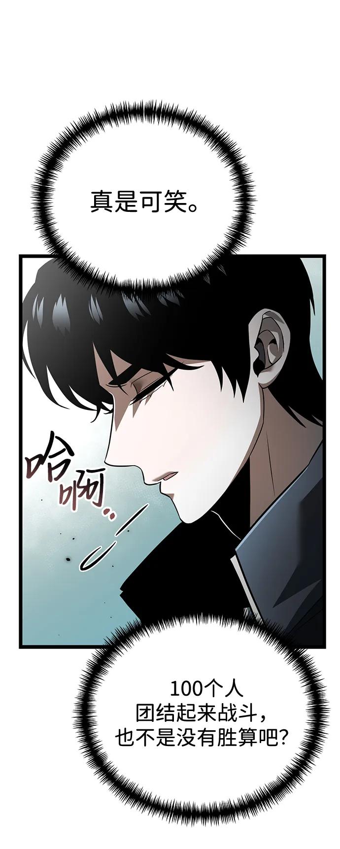 《转生座》第2话 新手教程（2） 第36页