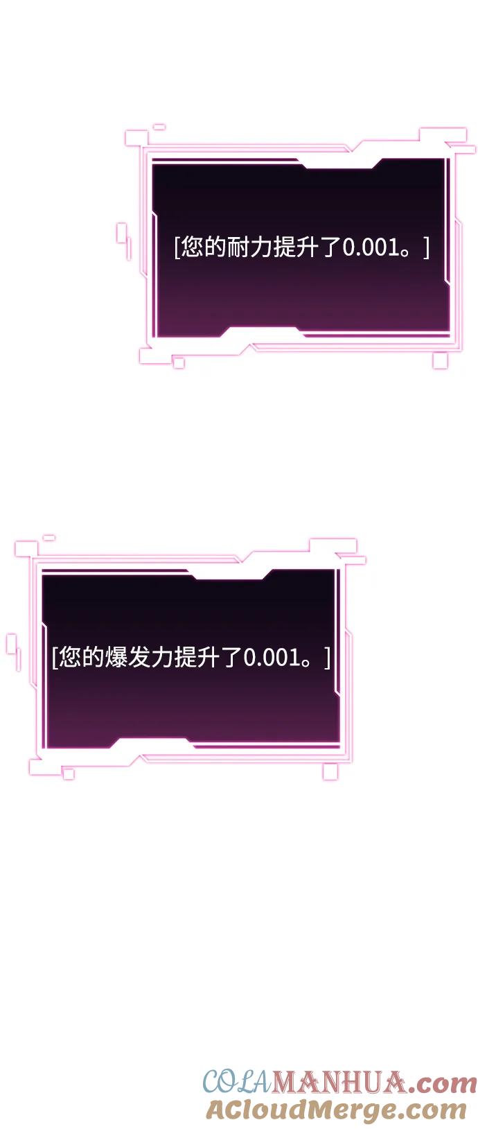 用分身自动狩猎 [第3话] 分身术（1） 第55页