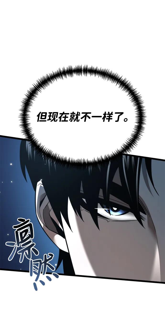 《转生座》第2话 新手教程（2） 第39页