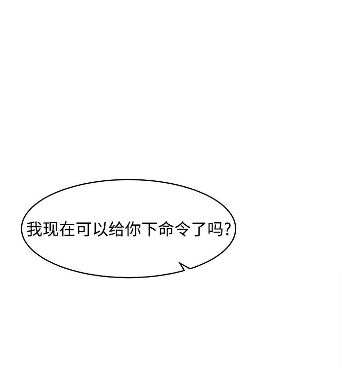 用分身自动狩猎 [第3话] 分身术（1） 第14页