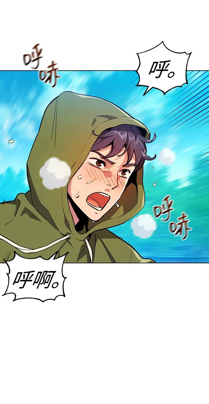 用分身自动狩猎 [第3话] 分身术（1） 第41页