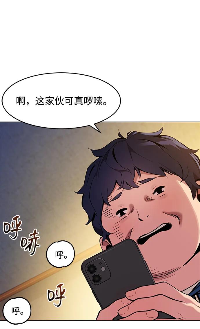 用分身自动狩猎 [第3话] 分身术（1） 第26页