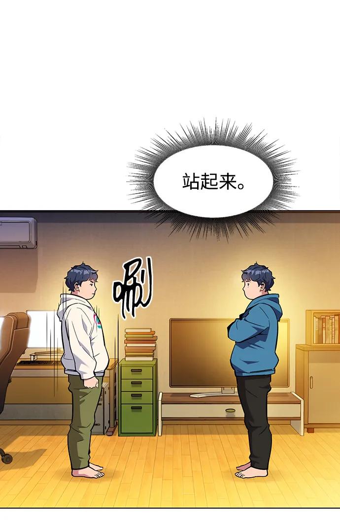 用分身自动狩猎 [第3话] 分身术（1） 第18页