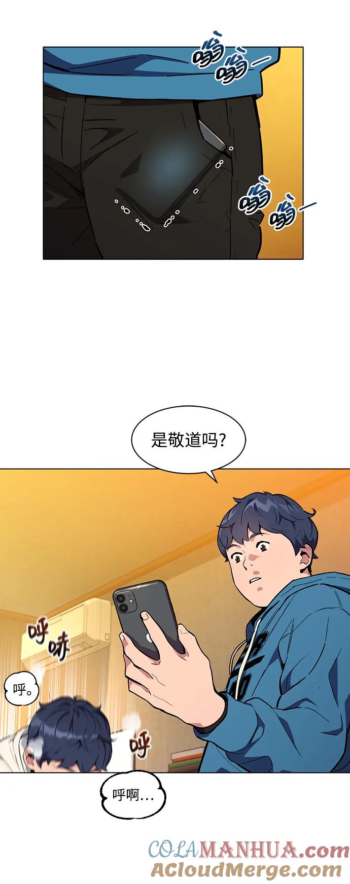 用分身自动狩猎 [第3话] 分身术（1） 第22页