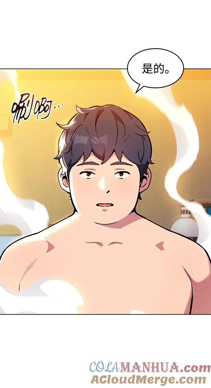 用分身自动狩猎 [第3话] 分身术（1） 第7页