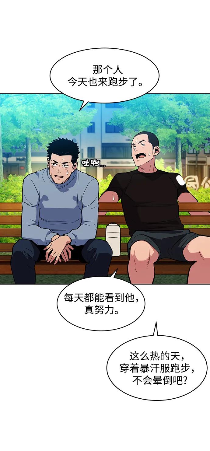 用分身自动狩猎 [第3话] 分身术（1） 第42页