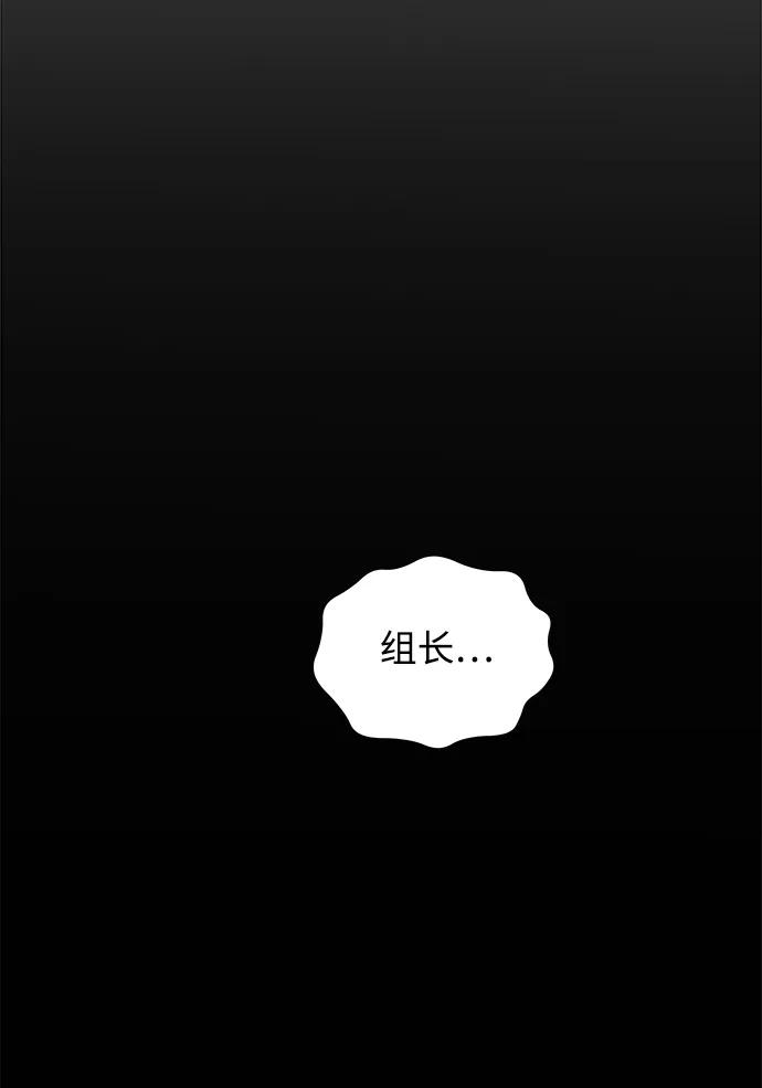 用分身自动狩猎 [第39话] 救援作战（3） 第54页