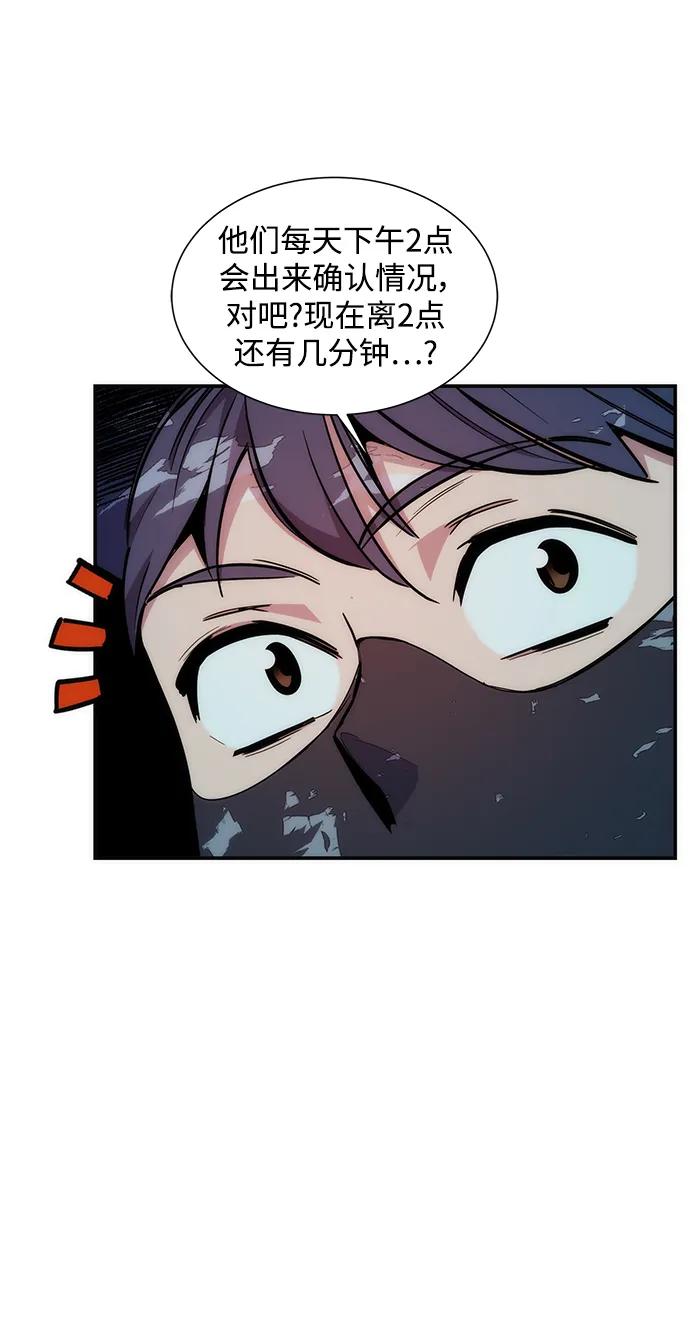 用分身自动狩猎 [第39话] 救援作战（3） 第3页