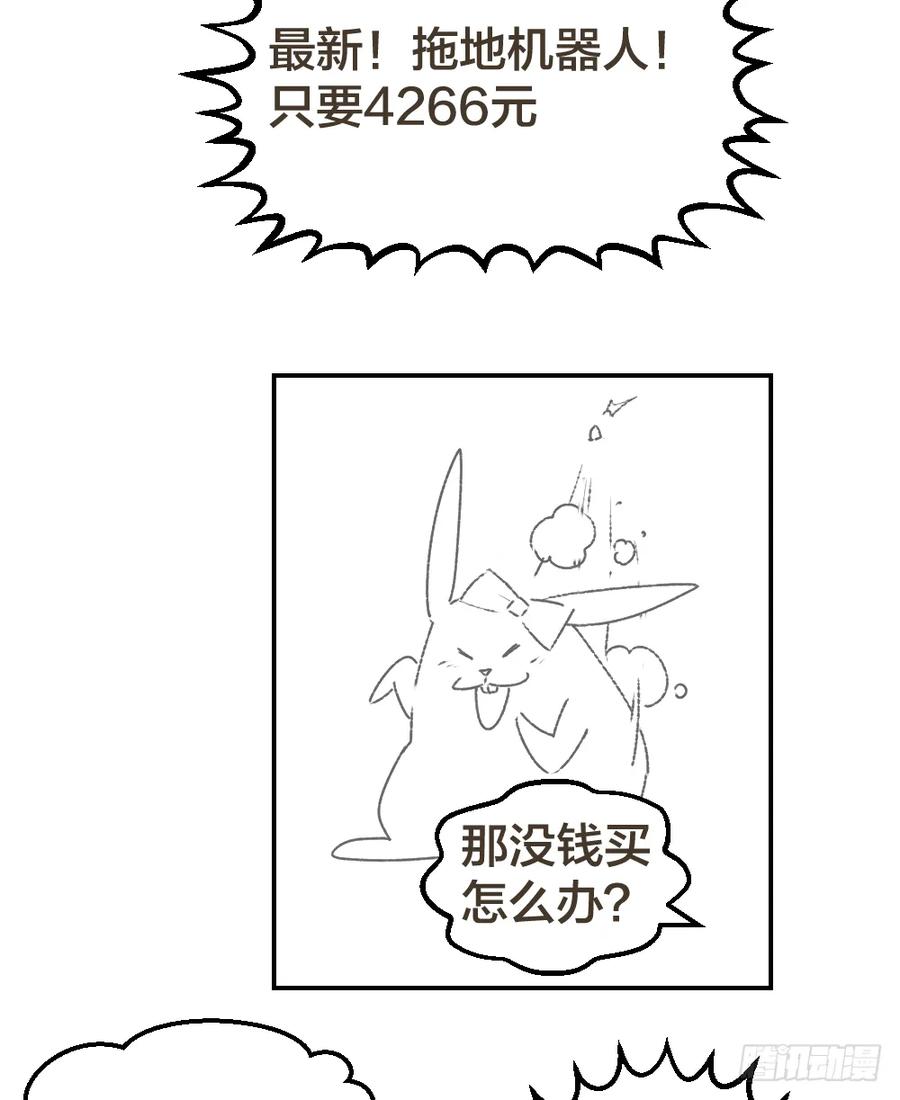 绝世天才系统 是谁让你组织这场罢工？ 第27页