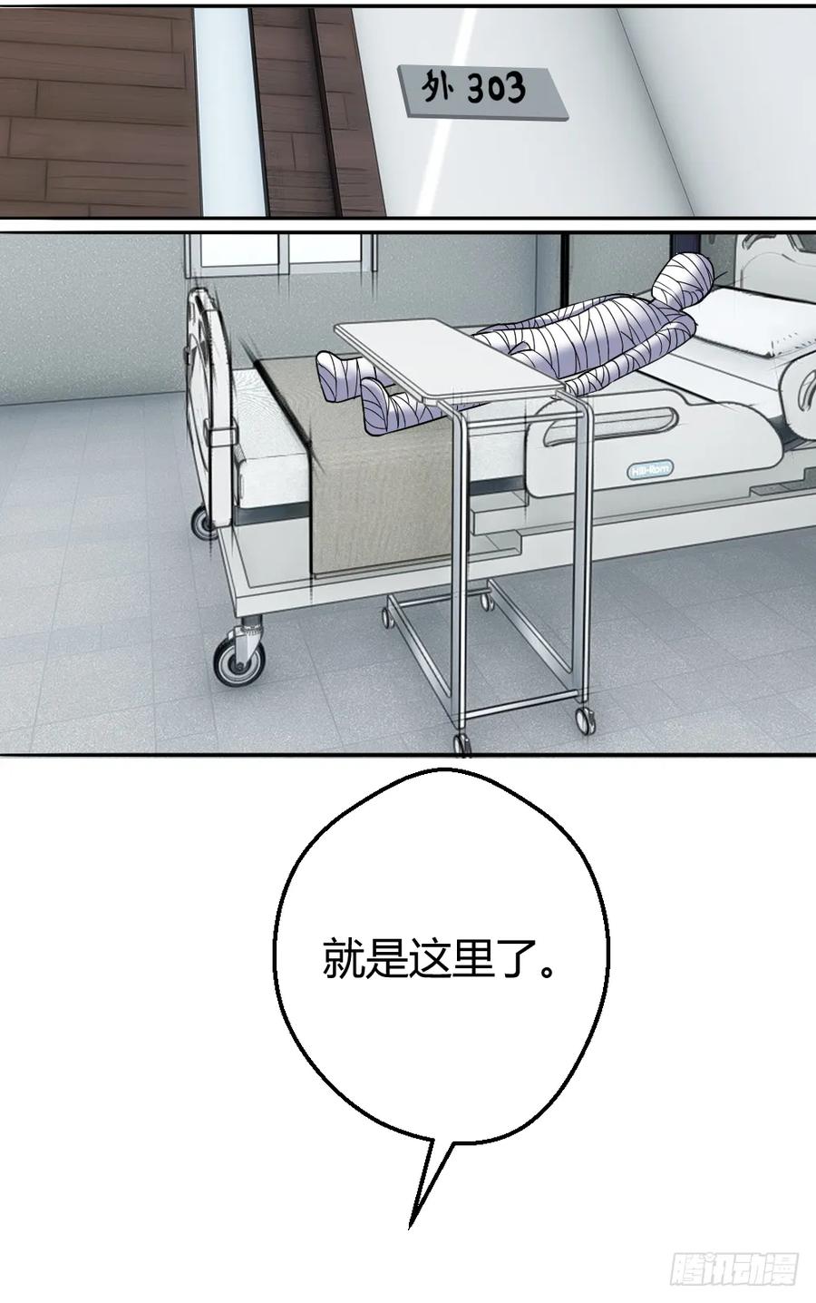 绝世天才系统 是谁让你组织这场罢工？ 第17页