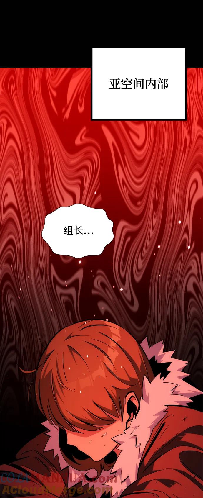 用分身自动狩猎 [第39话] 救援作战（3） 第55页