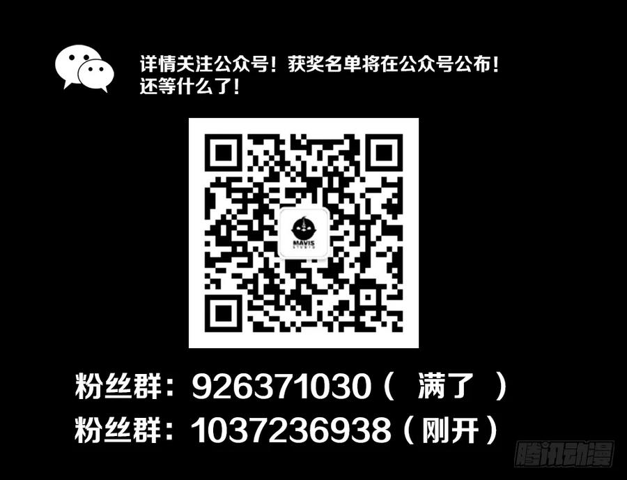 绝世天才系统 是谁让你组织这场罢工？ 第29页