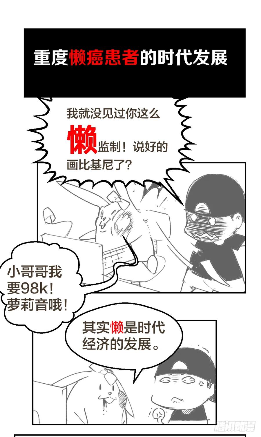 绝世天才系统 是谁让你组织这场罢工？ 第23页