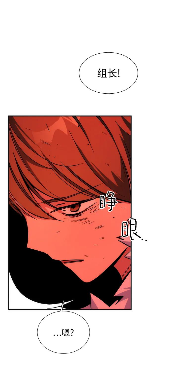 用分身自动狩猎 [第39话] 救援作战（3） 第57页