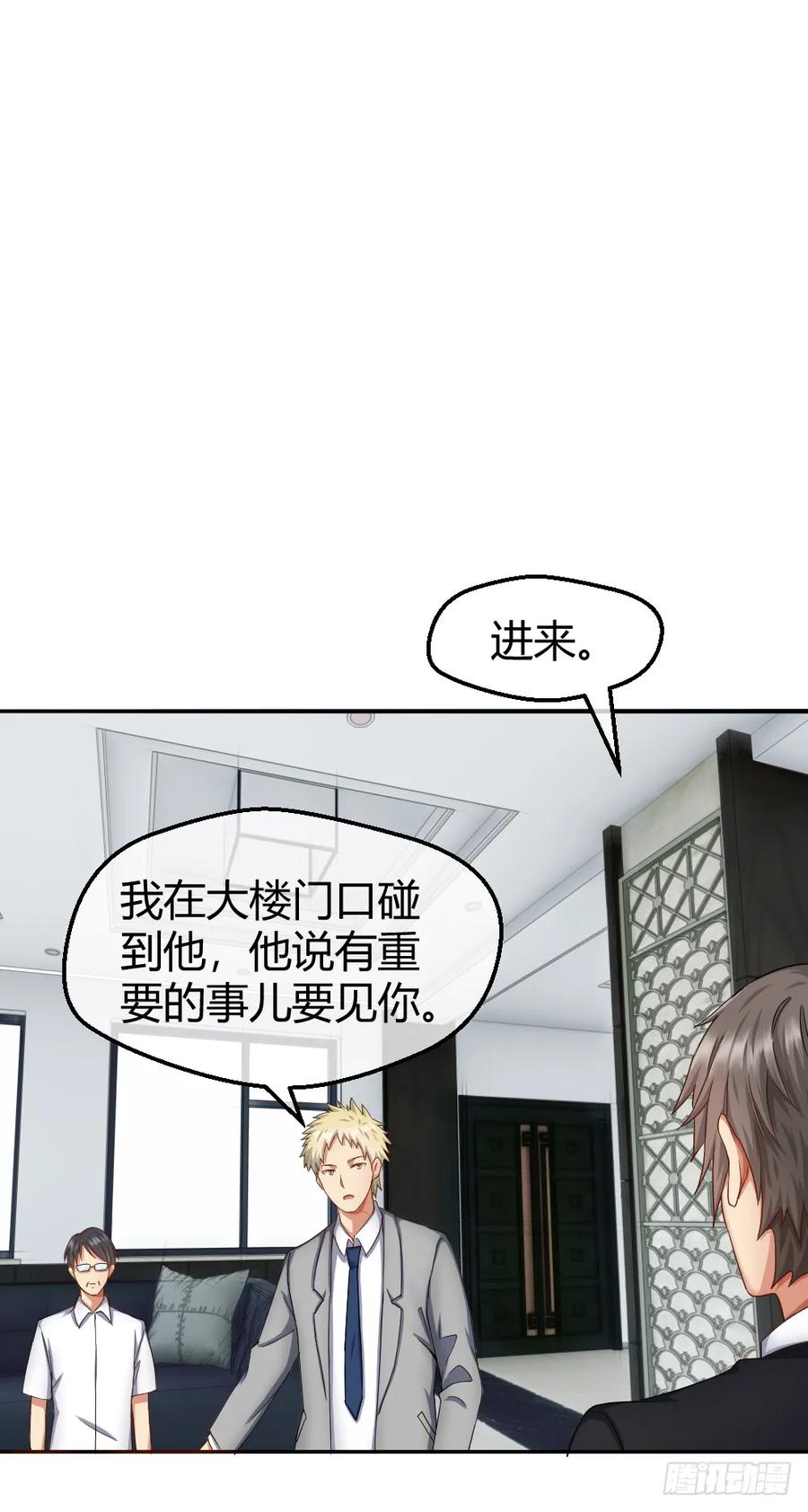 绝世天才系统 是谁让你组织这场罢工？ 第3页