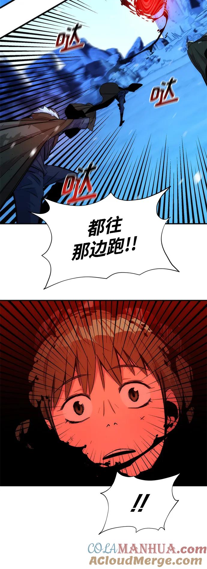 用分身自动狩猎 [第39话] 救援作战（3） 第88页